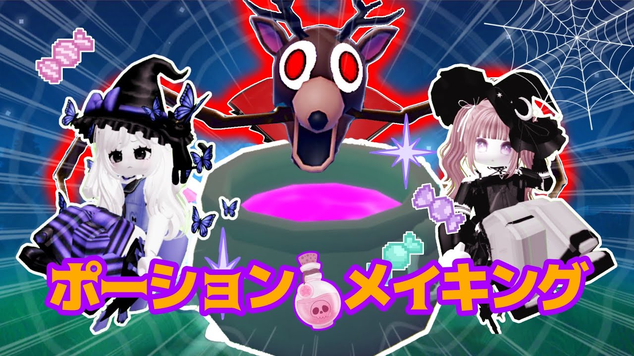 Halloween🎃 Potion chaos lol [99 Nights in the Forest] - YouTube