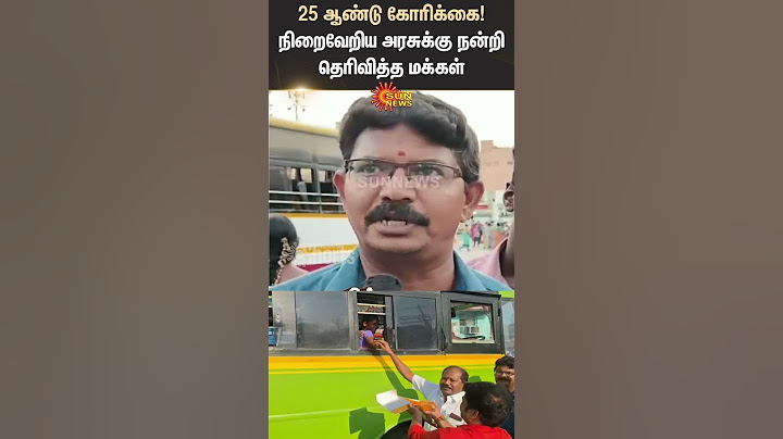Kallakurichi | 25-year Old Demand | People Thank Government | Short | Sun News