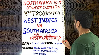 West indies vs south africa t20 match prediction, wi vs sa 3rd t20 match prediction, wi vs sa win thumbnail