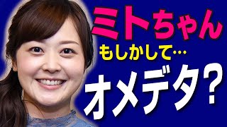 水卜麻美アナが休んでいる理由は…