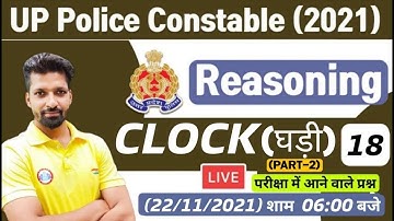 UP Police Constable Reasoning | Clock reasoning tricks #18 | Clock Reasoning | Reasoning Tricks