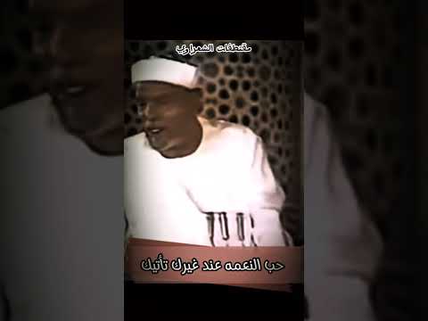 حب النعمه عند غيرك تأتيك الشعراوي القرآن خواطر