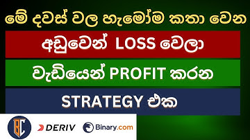 Deriv Digit Matchers / Differ strategy | Binary Campus | EP 126