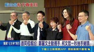 國內政治人物互動