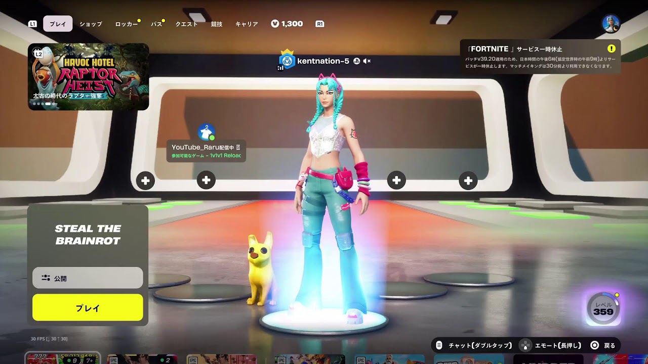 [フォートナイト]交換配信！[ブレインロット]