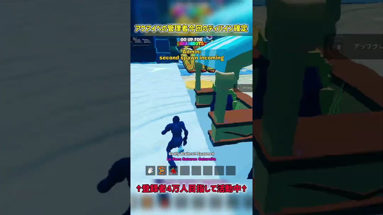 アクアイベの管理者今回のディバイン確定【フォートナイト/Fortnite】#フォートナイト #fortnite #ブレインロット #brainrot #shorts