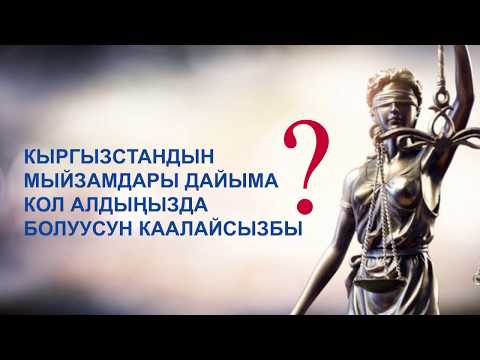 Video: Көрсөткүчтүн 7 мыйзамы кандай?