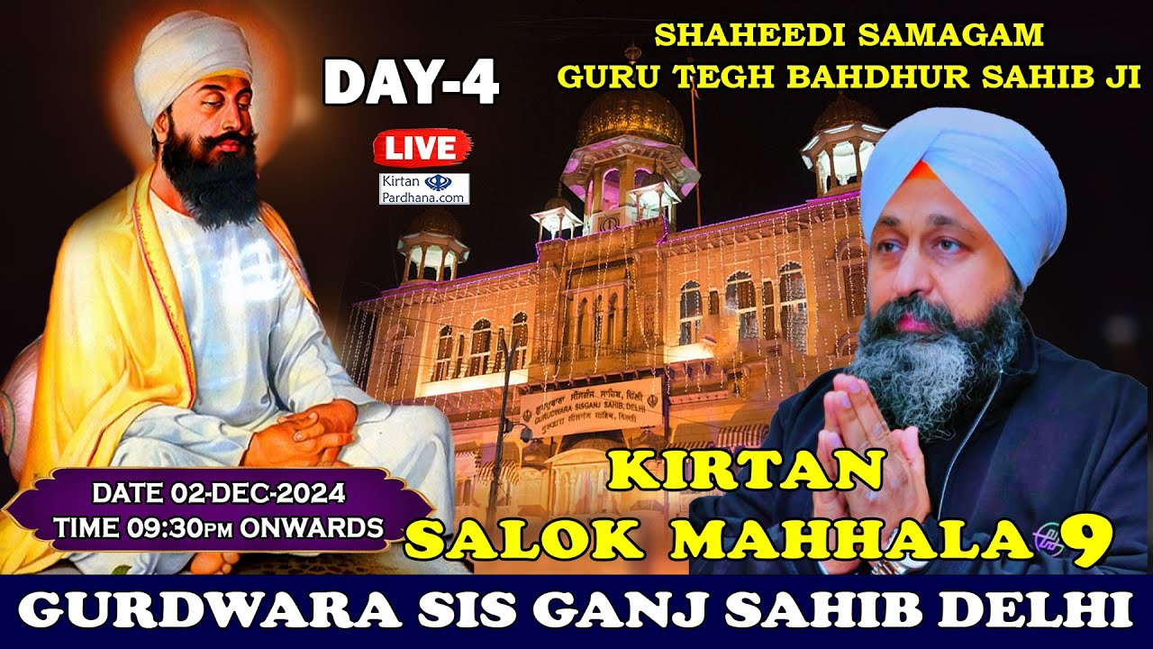 Gurdwara Sis Ganj Sahib Delhi LIVE ! Day 4 Salok Mahalla 9 Shaheedi Dihada Guru Tegh Bahadur Sahib