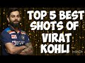 Top 5 best shots of virat kohli  dennaaro cricket  