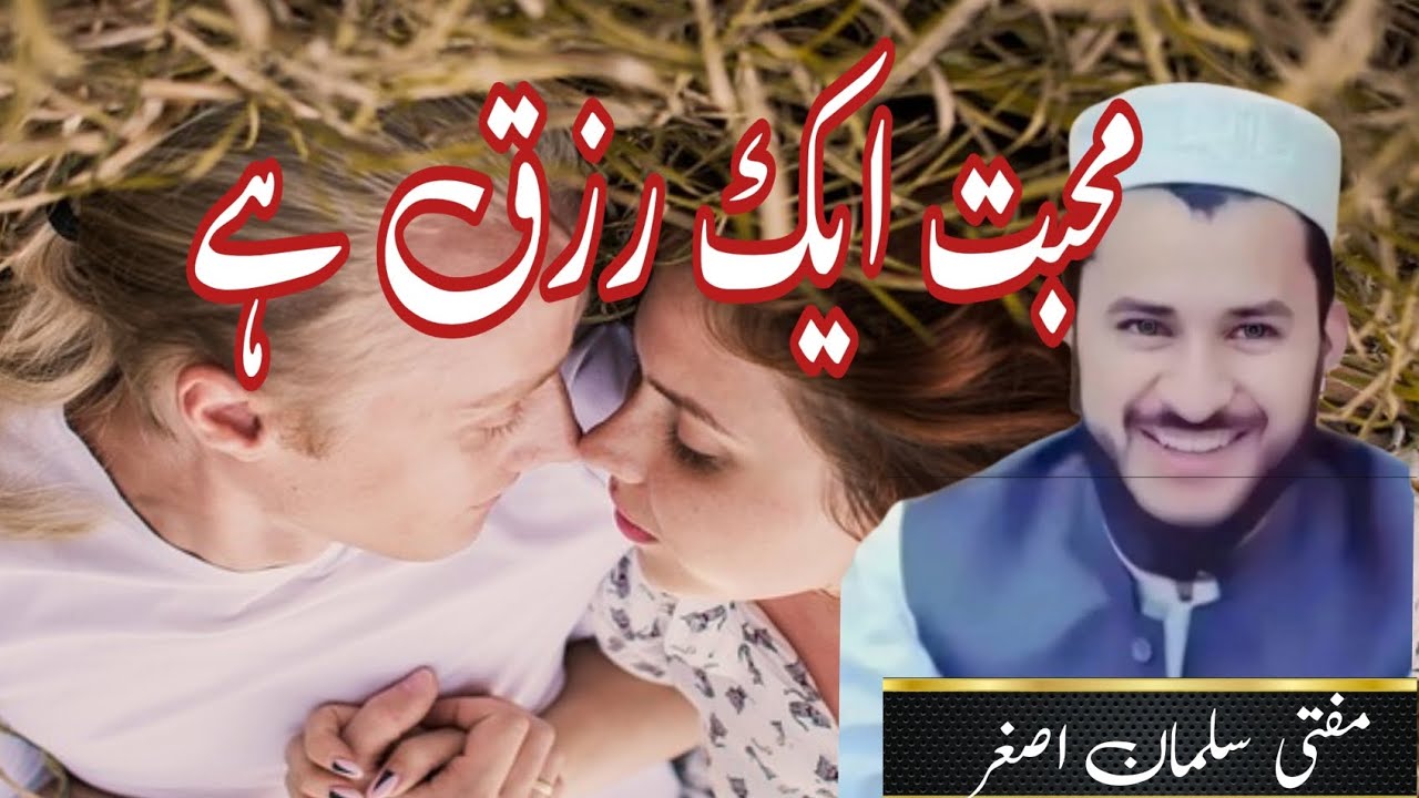 Azhar Sab G Mufti Salman azhar sab bayan Umar studio muhabat eik rizq hai - YouTube