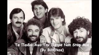 Τα Παιδιά Από Την Πάτρα Non Stop Mix (By Bill@kos) 2014