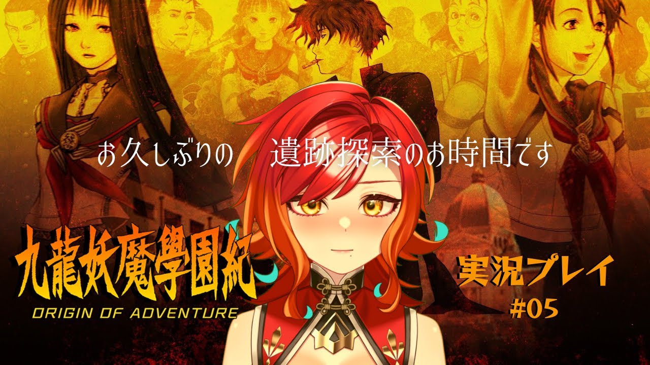 レア　九龍妖魔學園紀 QRON ようは学園紀 レア 九龍妖魔學園紀 QRON ようは学園紀 九龍妖魔學園紀 (