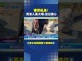 春節亂象