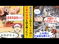 アメリカのニキ達に日本の食べ物を振る舞ったら反応がすごかった【猫ミーム総集編】