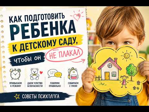The Truth About Starting Daycare | A Psychologist Explains