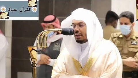 الملك يومئذ الحق للرحمـن | تلاوة من سورة الفرقان للشيخ ياسر الدوسري