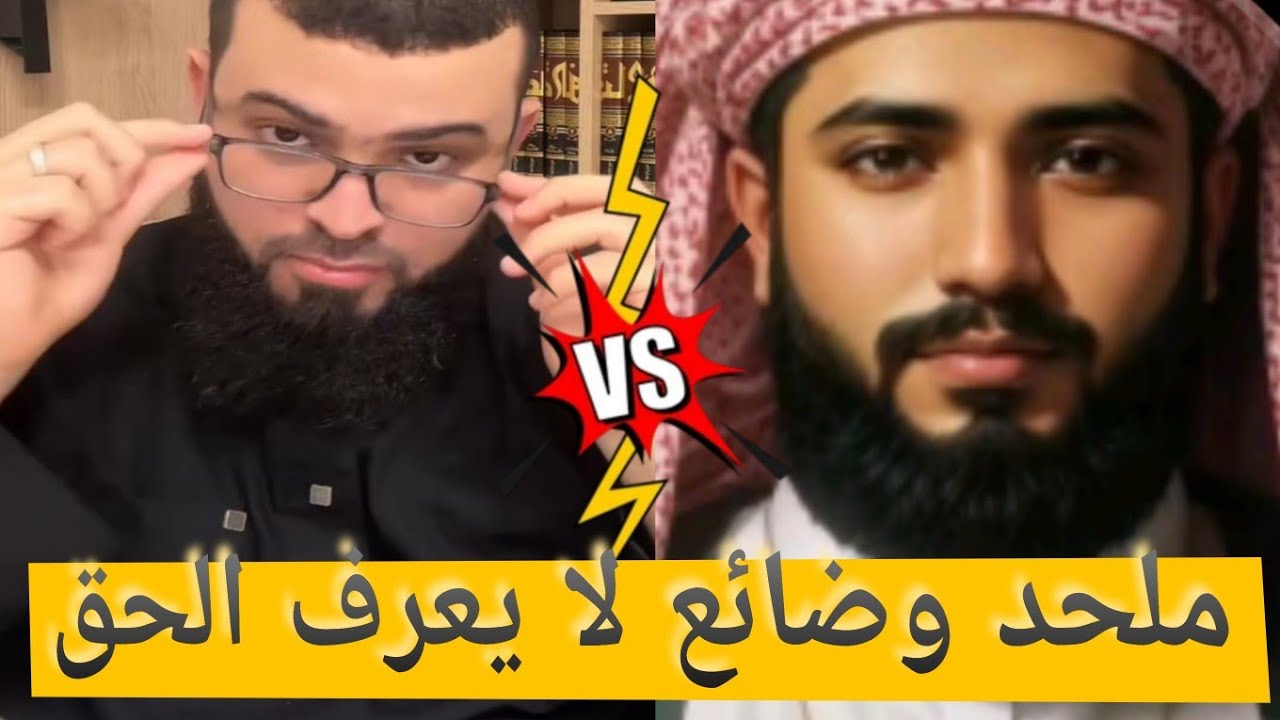 ملحد ضائع ويبحث لمعرفة الحق ويسال عن الإسلام والشيخ يُجيب #زين_خير_الله