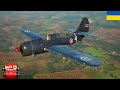SB2C-5 - БЕЗКОШТОВНО В БАТЛПАСІ | War Thunder [UA]