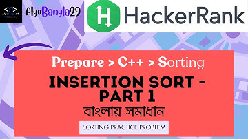 Insertion Sort - Part 1 | HackerRank C++ Sorting Solution | বাংলায় সমাধান | Practices Problem