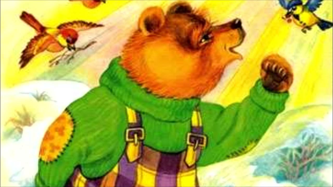 медведь и солнце сладков иллюстрации. николай сладков медведь-дармоед. иллюстрации к сказке краденое солнце. сладкова сказки медведь. медведь-дармоед сладков.