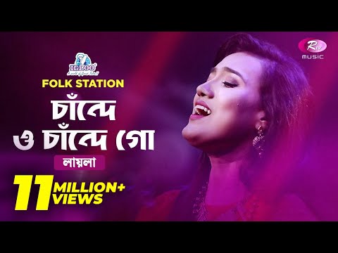 Chande O Chande Go | Jk Majlish feat.  Laila | Igloo Folk Station | Rtv Music