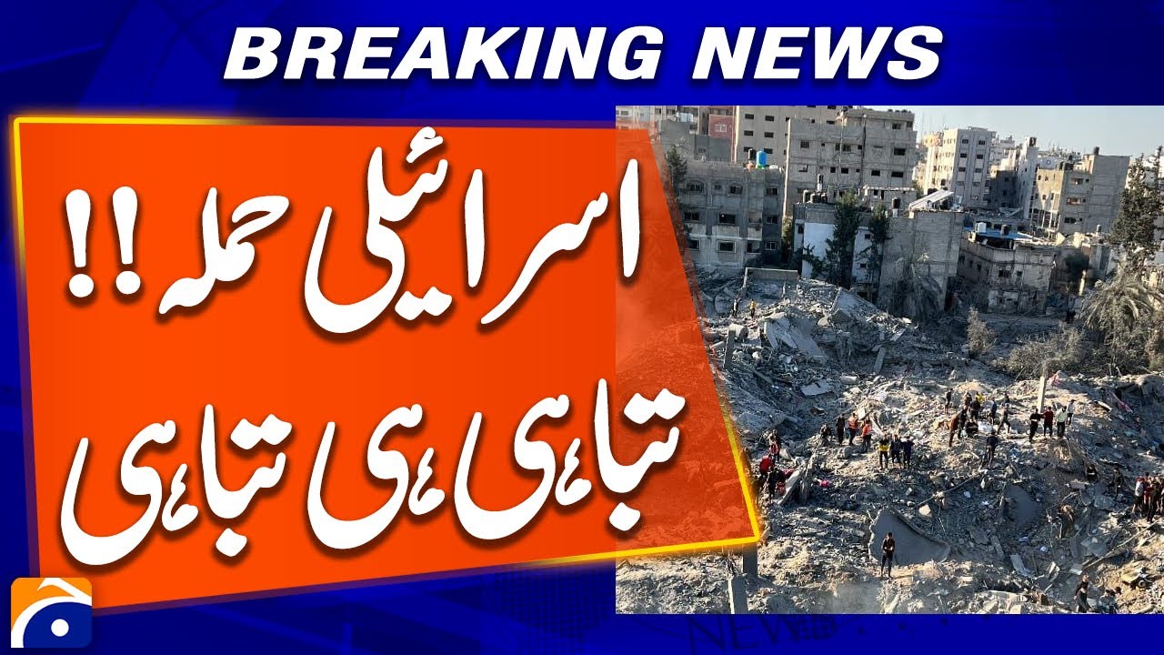 Israeli Air Strike Kills Four in Shujaiya, Ceasefire Under Strain - Geo News