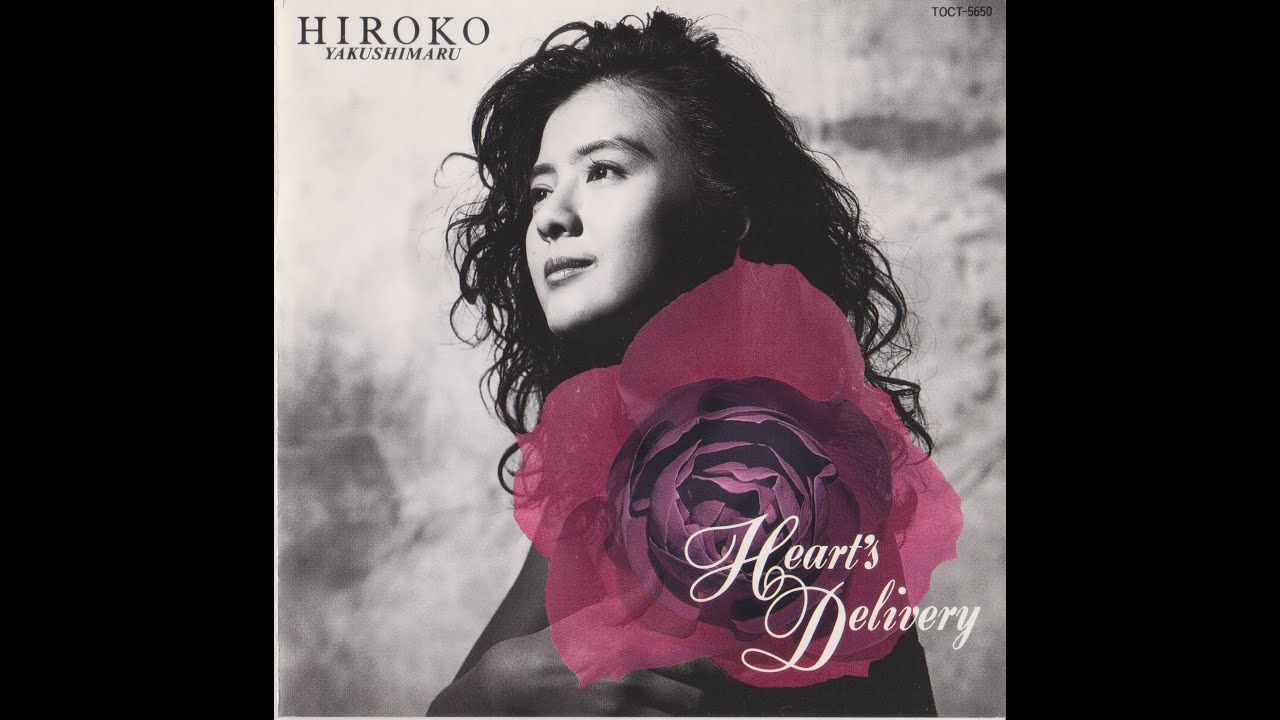Hiroko Yakushimaru — 薬師丸ひろ子/Heart's Delivery (Music Video