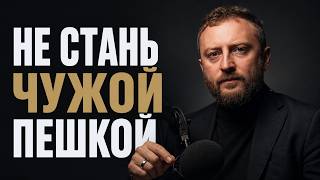 Правда не боится уточнения. Как не отдать свою жизнь в чужой сценарий? Точность - убийца манипуляции