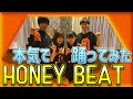 【ジャニーズ名曲】V6『HONEY BEAT』に合わせてロックダンスも踊ってみた《カバー&amp;オリジナル振付》