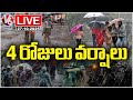 LIVE : IMD Issues Rain Alert To Telangana For Next 4 Days | Weather Report | V6 News