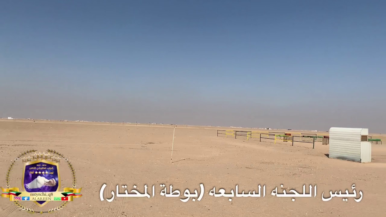 حمام لوت (مقابلة السيد/ راشد الدويله بولافي)2021