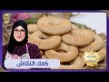 حلويات المرجان كعك النقاش وصفة Samia L Algéroise حلويات العيد 