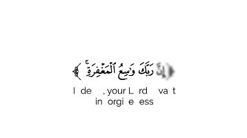 كروما شاشة بيضاء قرآن كريم 🌿تلاوة من سورة النجم 🌿القارئ عبدالرحمن مسعد 🌿