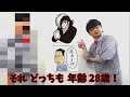 『なんか似ている』たけ坊＆八木 良
