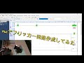 キーエンス　PLCでフリッカー回路つくってみた