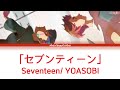 [Vietsub]-「セブンティーン」Seventeen/YOASOBI