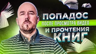 видео 6 книг, которые должен прочитать руководитель отдела продаж