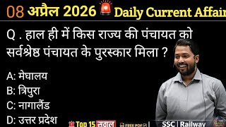 8 April 2026 Current Affairs | आज के करेंट अफेयर्स | Daily GK Update | SSC UPSC