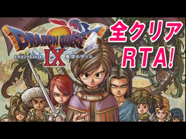 167　ドラクエ8　ドラゴンクエスト9　3DS Amazon | ドラゴンクエストVIII 空と海と大地と呪われし姫君