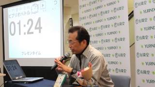 『ねじれた絆 赤ちゃん取り違え事件の十七年』奥野修司｜第16回 ビブリオバトル in 有隣堂