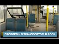 🚌 Санкції поклали на лопатки транспорт в Росії