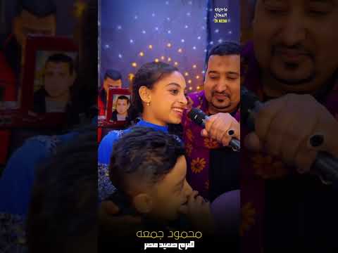 أغنيه خدي أقولك هرم الصعيد محمود جمعه أجمل بنات 2025