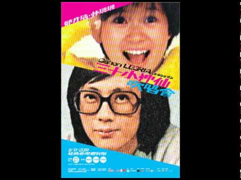 新版《戀愛預告》