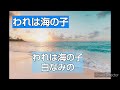 ソプラノ童謡唱歌 四季のメドレー より夏のメドレー 2部合唱 練習用