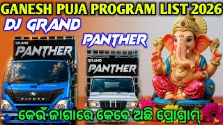 Download Lagu Dj Grand Panther Ganesh Puja Program Booking List 2026 | କେଉଁ କେଉଁଠି ଅଛି ପ୍ରୋଗ୍ରାମ୍ #djgrandpanther Download Lagu Dj Grand Panther Ganesh Puja Program Booking List 2026 | କେଉଁ କେଉଁଠି ଅଛି ପ୍ରୋଗ୍ରାମ୍ #djgrandpanther