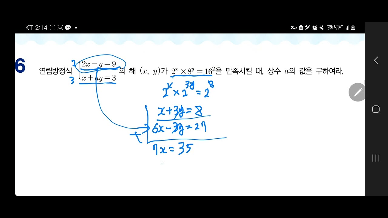 중등 2-1 심화 (STEP B) 연립일차방정식 문제풀이 - YouTube