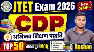 JTET EXAM 2026 | CDP बाल विकास | अभिनव शिक्षण पद्धति | New syllabus | Johar Exam