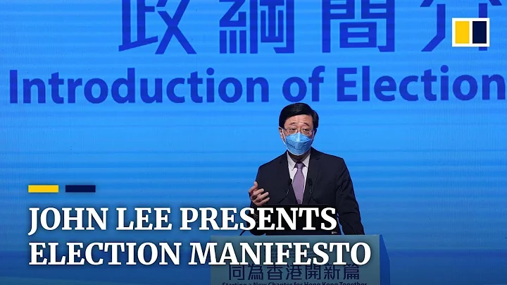 Hong Kong chief executive candidate John Lee announces manifesto