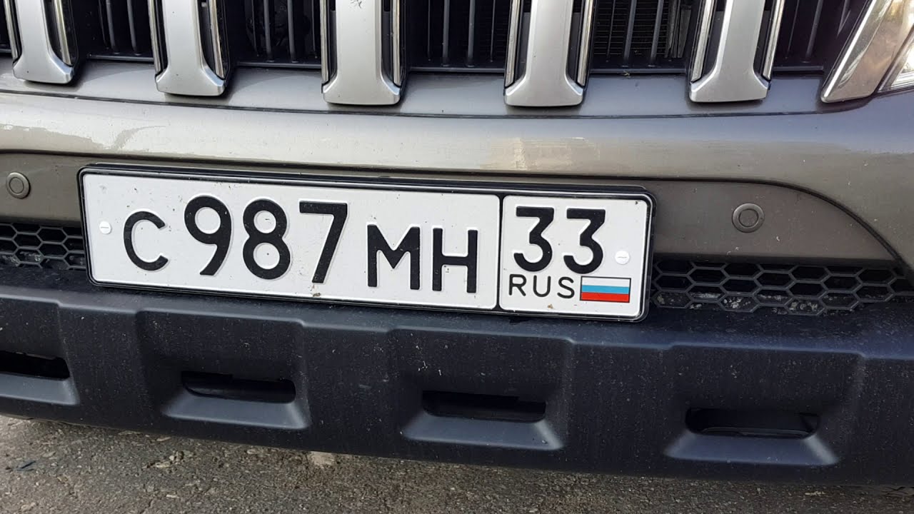 Rco номера авто