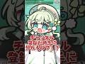 【切り抜き】チャンネル登録が勝手に外れるバグ！？ #shorts #VTuber #菜鳥ひなた